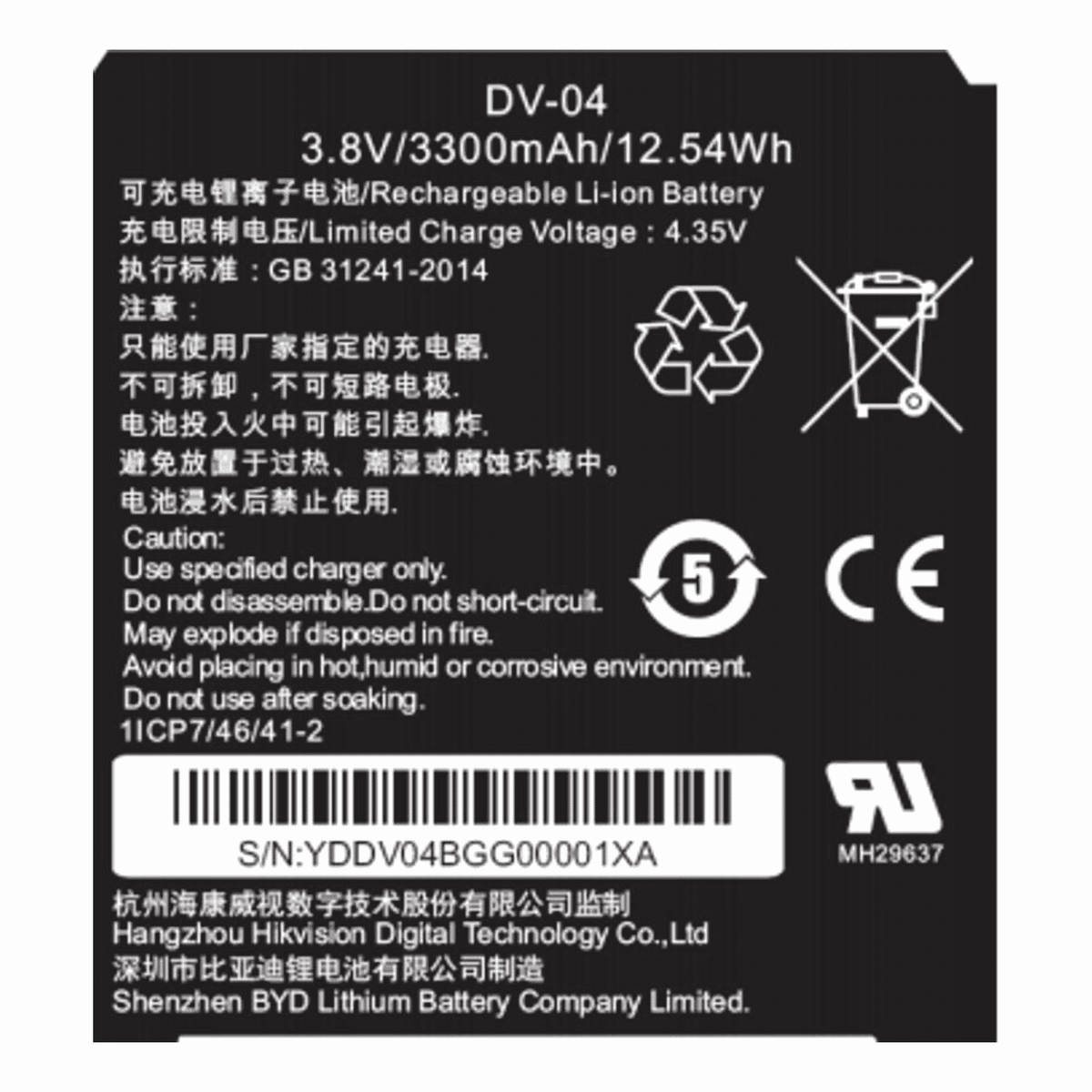Hikvision DS-MH1310-N1(B)(2pcs) Body Camera Battery