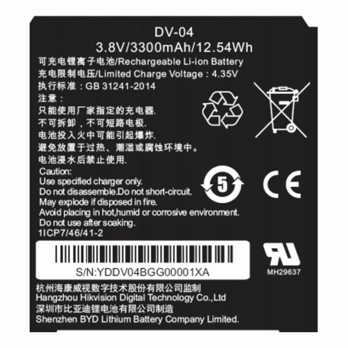 Hikvision DS-MH1310-N1(B)(2pcs) Body Camera Battery